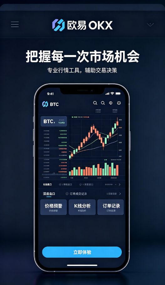 欧交易所app官网下载安全教程配图